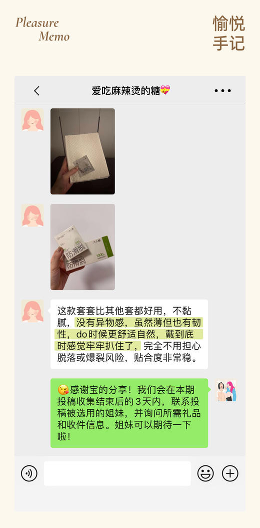 防滑脱避孕套，专为女性设计【扒得牢‼️动得安心】内壁微米颗粒稳稳扒丁｜1200mg玻尿酸全程水润（bobo好友专享哟） 商品图9