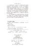 中国学科发展战略·水文地质学 商品缩略图2
