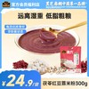 【品牌直营】南方茯苓红豆薏米粉300g（10小条）五谷杂粮早餐冲泡即食粥代餐粉不湿轻盈 商品缩略图0