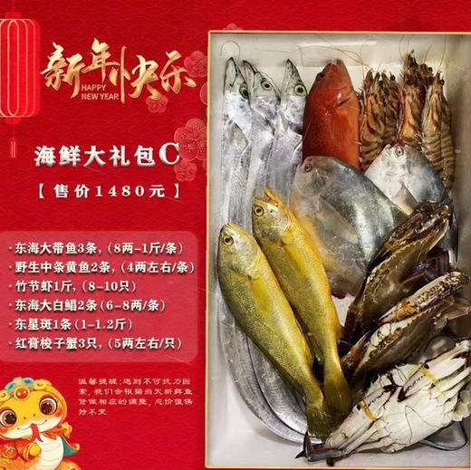 〔产地直发包邮17〕象山码头海鲜礼包（海鲜礼包根据当天发货略有变动） 商品图4