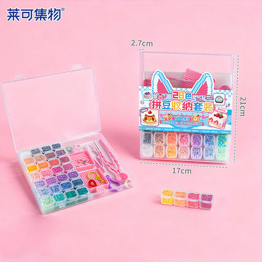 DIY拼豆系列套装28色SR手作-纪念日百货门店同款168843677 商品图2