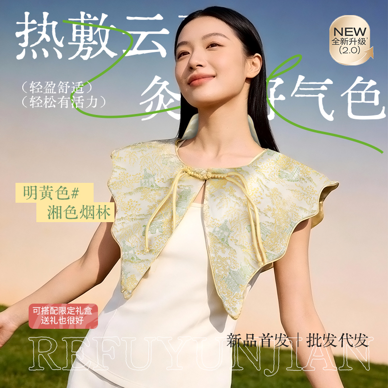 肩颈热敷小云肩膀肩颈热敷包发热披肩贴颈护脖