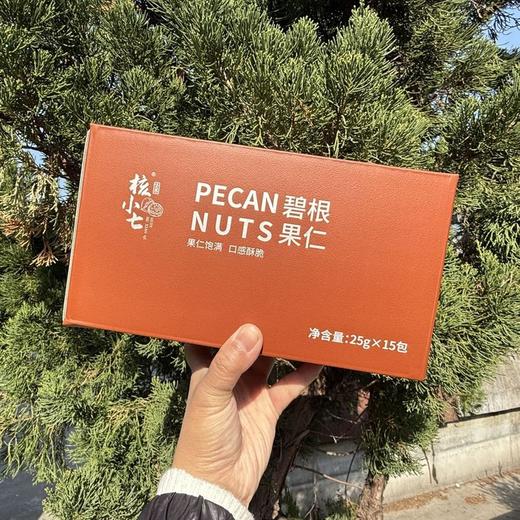 25年新货【超大无壳碧根果仁】少糖健康，老人小孩用脑一族多吃 商品图9