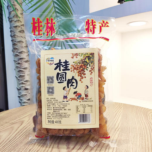 好有缘桂圆肉 去核250g   400g  金桂昌 商品图0