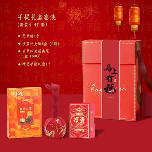 马上有福·手提礼盒套装 商品图9