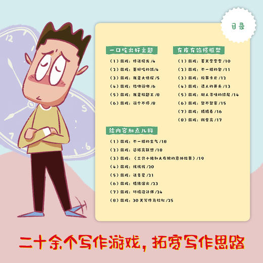 写作文其实很简单（全5册） 商品图3