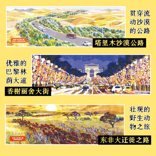 传奇之路 商品图2