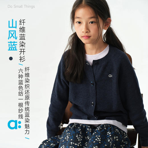 【春Vol.1】allblu幼岚【山风蓝纤维蓝染开衫】儿童针织衫26春新款女童柔软ZY 商品图0