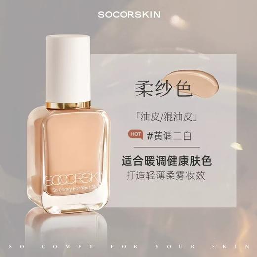 【高持妆】修可芙粉底液粉霜30G  养肤遮瑕持久不脱妆干皮油皮持妆底妆 商品图5