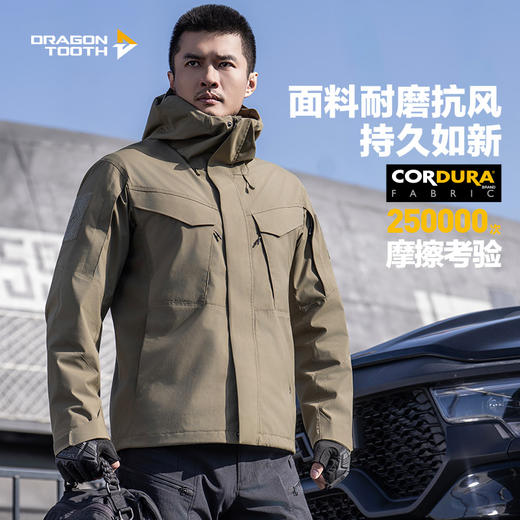 【龙牙上新】龙牙特战防风连帽夹克 商品图3