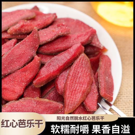 熊星仁 红肉芭乐干 商品图1