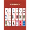 四色掼蛋细长款专用扑克牌高颜值4色窄版桌游-纪念日百货门店同款168896701 商品缩略图3