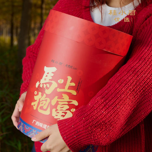 广西零食抱抱桶（多种零食，尽享好滋味） 商品图1