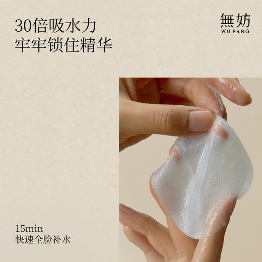 无妨乳感补水湿敷棉片 妆前补水 服帖扒妆 商品图2