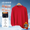 【DDT】大依优型大码男装圆领毛衣加肥加大码宽松毛线衫内搭针织衫男士上衣 商品缩略图4