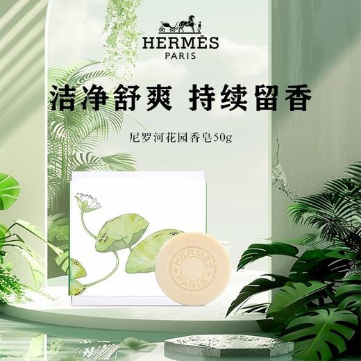 爱马仕EDT尼罗河花园果香木质调套装 商品图4