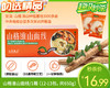 山格淮山面线/1箱（12-13包，共650g）生产日期：26年1月 商品缩略图0