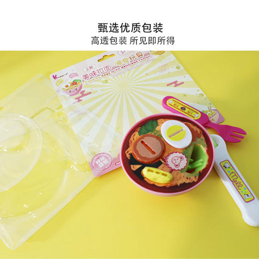 益智美味拉面6290喂食玩具-纪念日百货门店同款168343947 商品图1