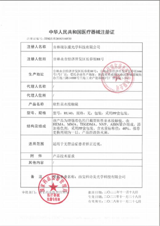 DeerBell 日抛两片体验装 一杯月光 直径14.2mm日常美瞳 棕色 商品图1