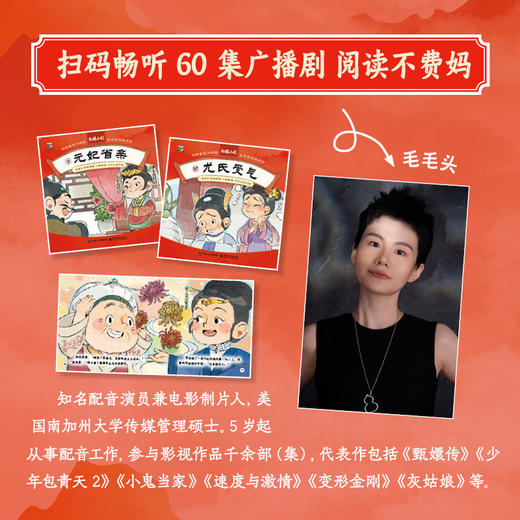 红楼小剧（全60册） 商品图3