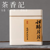 茶香记甜醇片片老白茶020寿眉福鼎磻溪传统日晒荒野老白茶甜润好喝 商品缩略图1