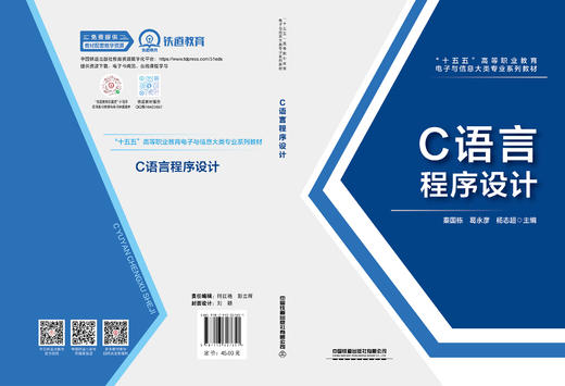 327651C语言程序设计 商品图1
