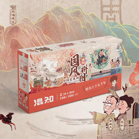 混知.国风拼图【混知出品】