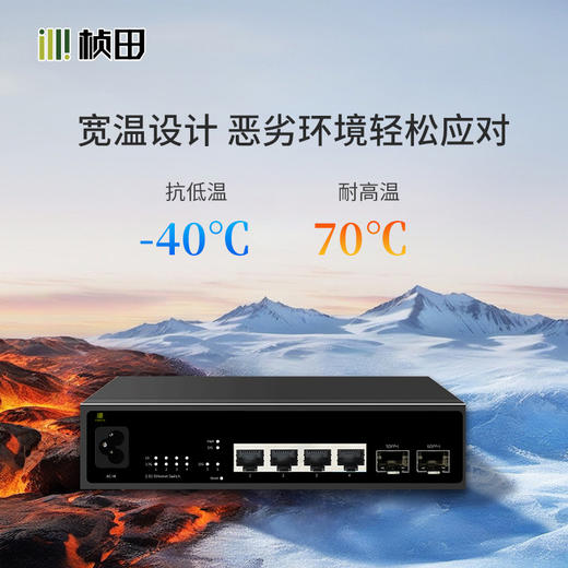 2光4电2.5G万兆上行交换机（2T+4XP)全电压-GNT-ES06XDT2 商品图4