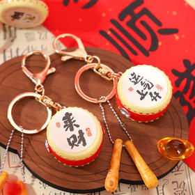 运气上升好运鼓挂件钥匙扣-纪念日百货门店同款167101743