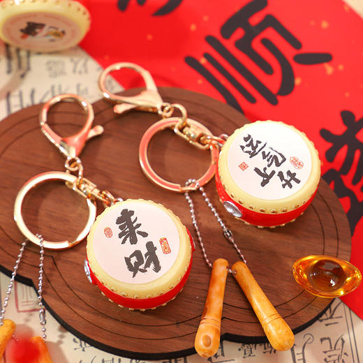 运气上升好运鼓挂件钥匙扣-纪念日百货门店同款167101743 商品图0