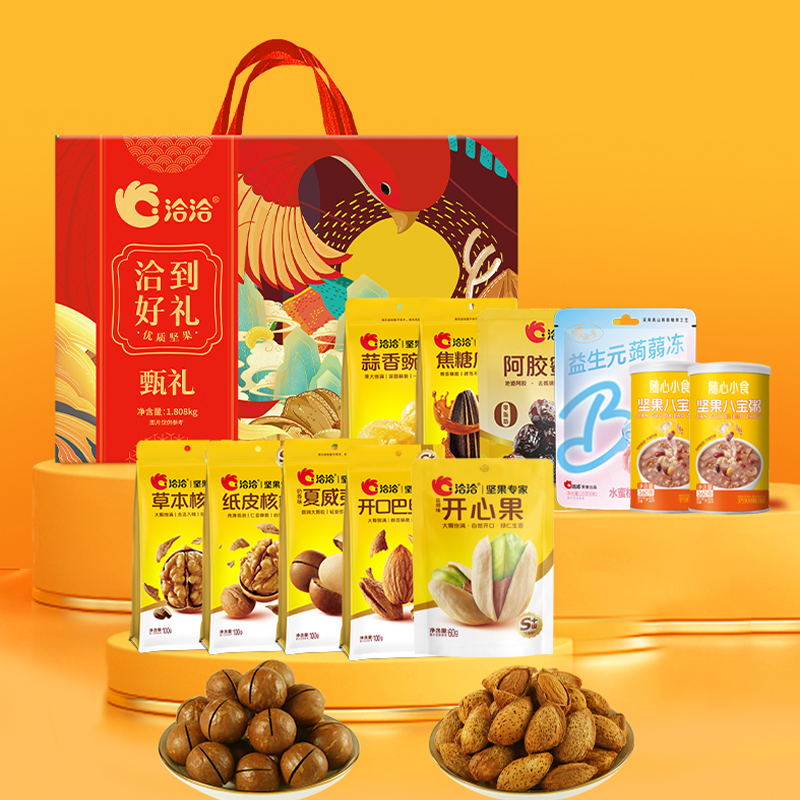 洽洽洽到好礼甄礼坚果礼1808g