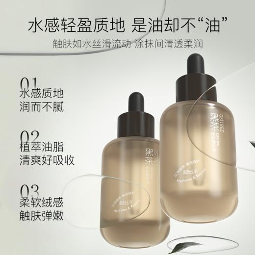 柳丝木精华油液以油养肤面保湿修护肌肤 商品图6