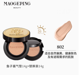 毛戈平奢华鱼子酱无瑕气垫粉底液14g