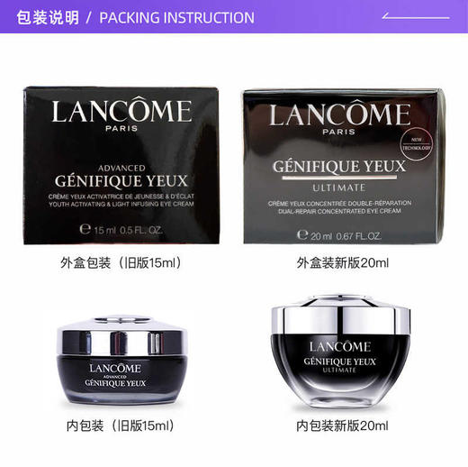 兰蔻小黑瓶超修眼霜20ml QM 商品图1