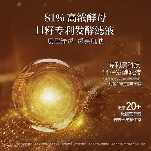 阿芙11籽油珠水乳护肤品套装 金珠2.0 补水保湿紧致KAN皱 商品图2