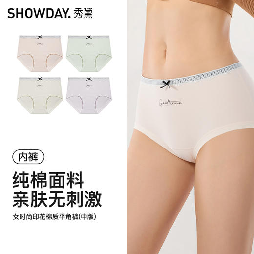 【满4条/7.5折】（中版）【秀黛】女时尚印花棉质平角裤女士内裤【1条】W5333057T【门店同款】【内裤非质量问题不退换，介意勿拍】 商品图5