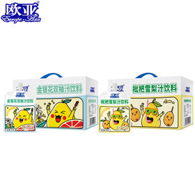 欧亚金银花双柚汁/枇杷雪梨汁100g*12袋/箱