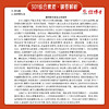 2026上半年中学教师资格证考试201+202 综合素质 教育教学知识与能力 综合素质（中学） 商品缩略图2