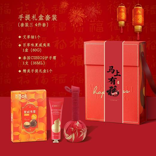 马上有福·手提礼盒套装 商品图2