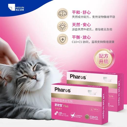 舒欣宝抗焦虑应激营养补充剂 外出就医搬家情绪紧张 10包/盒 商品图3