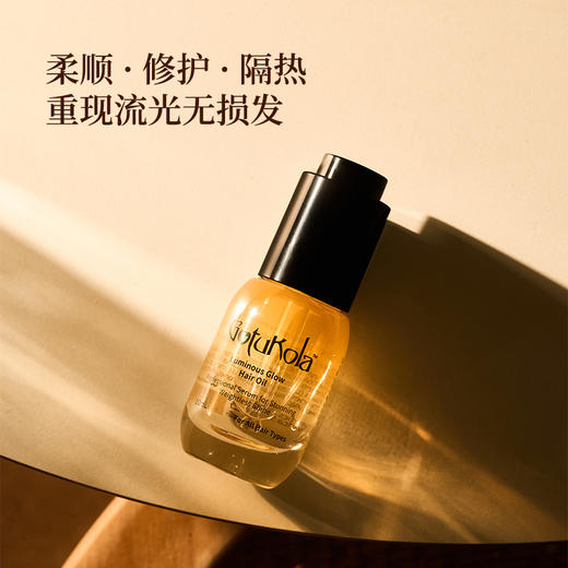 GOTUKOLA 流光发油 商品图2