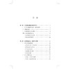 墨香报章 上海市第一人民医院医事（1864—1949）上海市第一人民医院编写组 关心近代医院发展史的医务工作者等上海科学技术出版社 商品缩略图3