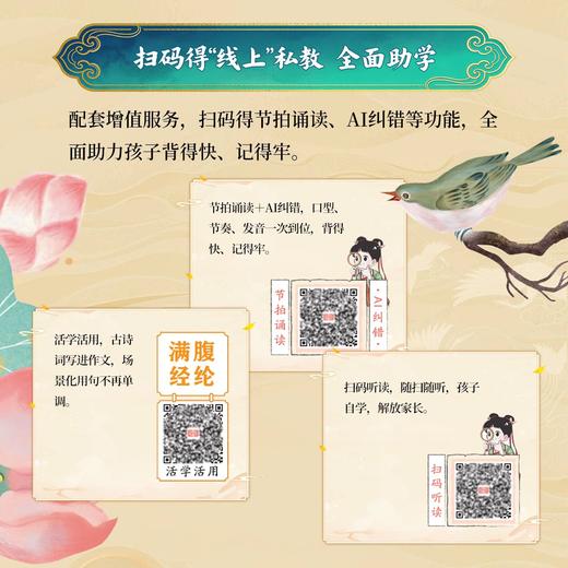 【1-6年级通用】新国潮漫画古诗词  一套2册，覆盖小学生必背112首古诗词！ 商品图5