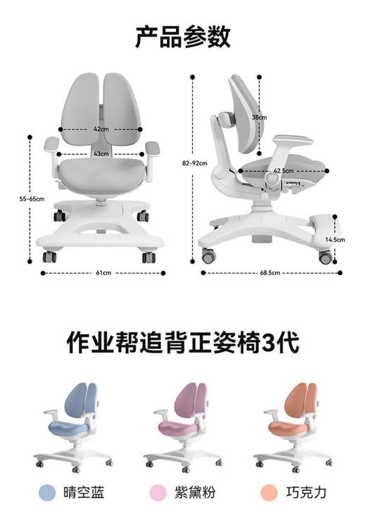 作业帮儿童学习桌椅子自动追背椅初高中生座椅 可升降适用3-18岁 商品图6