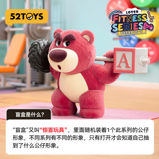 草莓熊健身植绒甜甜盲盒-纪念日百货门店同款168843271 商品图1