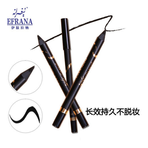 伊肤拉纳·眼线胶笔一支2g 颜色自选 长效持久不脱妆 商品图1