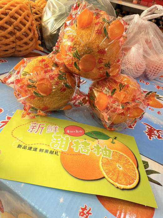 福建南平建阳 甜桔柚 商品图2