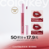 【会员积分兑换】Colorkey珂拉琪空气唇釉镜光冰裂纹系列1.7g *1 -【所有会员】 商品缩略图0