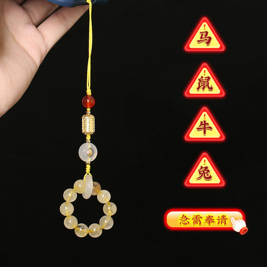 【祈愿吉品】马年金发晶青金石三合生肖手机链 商品图1
