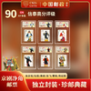 【中国邮政】2008年京剧净角邮票六枚小盒限量封装版（信泰评级） 商品缩略图0